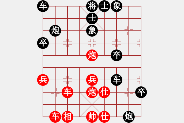 象棋棋譜圖片：別把牛逼瘋(1段)-負(fù)-廣東一低手(1段) - 步數(shù)：40 