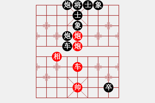 象棋棋譜圖片：別把牛逼瘋(1段)-負(fù)-廣東一低手(1段) - 步數(shù)：80 