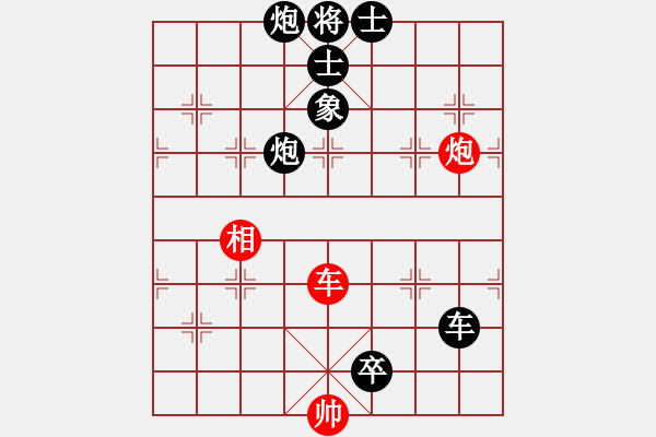 象棋棋譜圖片：別把牛逼瘋(1段)-負(fù)-廣東一低手(1段) - 步數(shù)：94 