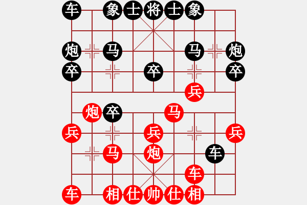 象棋棋譜圖片：黑貓斗士(7段)-勝-chenshenga(6段) - 步數(shù)：20 