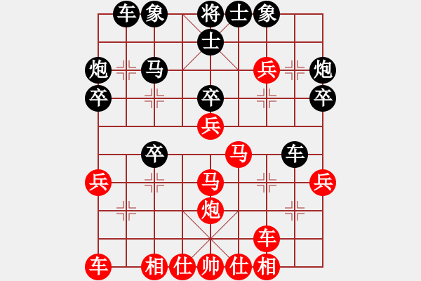 象棋棋譜圖片：黑貓斗士(7段)-勝-chenshenga(6段) - 步數(shù)：30 