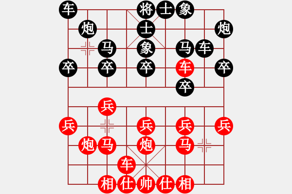 象棋棋譜圖片：唯我天下(4段)-勝-錦州小飄(2段) - 步數(shù)：20 