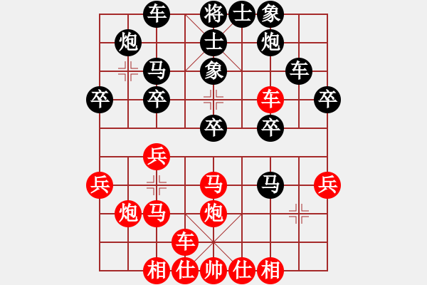 象棋棋譜圖片：唯我天下(4段)-勝-錦州小飄(2段) - 步數(shù)：30 