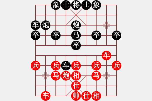 象棋棋譜圖片：梁山燕青(8段)-負(fù)-秋韻蟬(8段) - 步數(shù)：20 