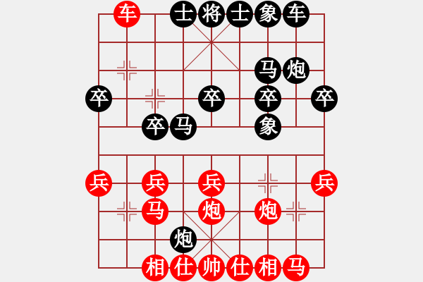 象棋棋譜圖片：津市棋王(3段)-負-沒得起怎么(2段) - 步數：20 