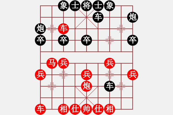 象棋棋譜圖片：花兒一樣(4段)-負(fù)-遼陽(yáng)范思遠(yuǎn)(人王) - 步數(shù)：30 