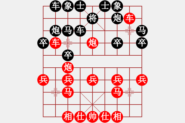 象棋棋譜圖片：逳瞇階囪(9段)-勝-光頭(2段) - 步數(shù)：20 