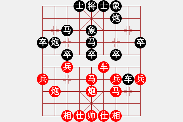 象棋棋譜圖片：新戶注冊(9段)-和-卡卡(月將) - 步數(shù)：30 