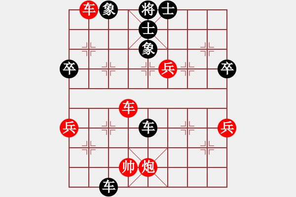 象棋棋譜圖片：小弈[492332701] -VS- 天若有情[704104876] - 步數(shù)：120 