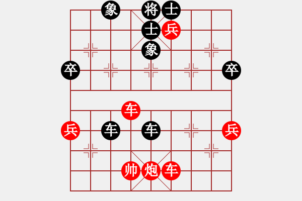 象棋棋譜圖片：小弈[492332701] -VS- 天若有情[704104876] - 步數(shù)：130 