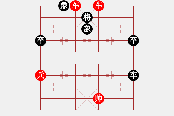 象棋棋譜圖片：小弈[492332701] -VS- 天若有情[704104876] - 步數(shù)：140 