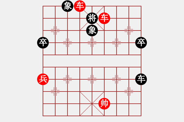 象棋棋譜圖片：小弈[492332701] -VS- 天若有情[704104876] - 步數(shù)：141 