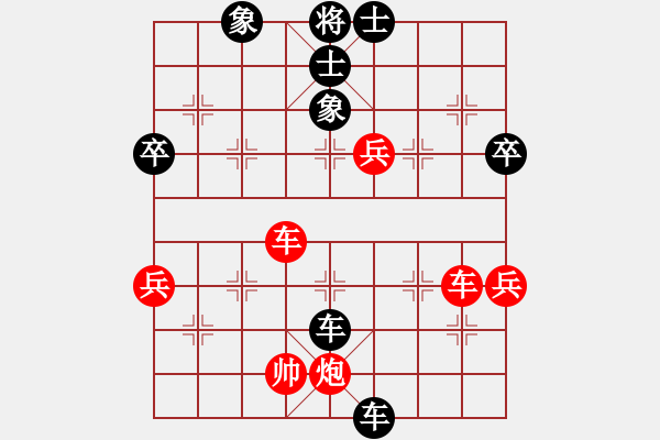 象棋棋譜圖片：小弈[492332701] -VS- 天若有情[704104876] - 步數(shù)：90 