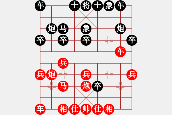 象棋棋譜圖片：自我救贖[553779957] -VS- 棋遇[3155244798] - 步數(shù)：20 