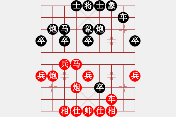 象棋棋譜圖片：自我救贖[553779957] -VS- 棋遇[3155244798] - 步數(shù)：30 