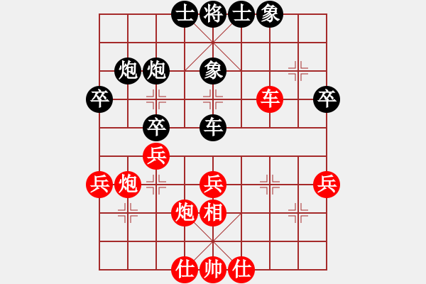 象棋棋譜圖片：自我救贖[553779957] -VS- 棋遇[3155244798] - 步數(shù)：40 