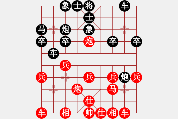 象棋棋譜圖片：23屆迎春杯第六輪第三臺寶昕趙汝正先勝骨腩隊吳賦益 - 步數(shù)：20 