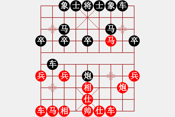 象棋棋譜圖片：黑俠(3弦)-勝-云自飛揚(yáng)(1星) - 步數(shù)：20 