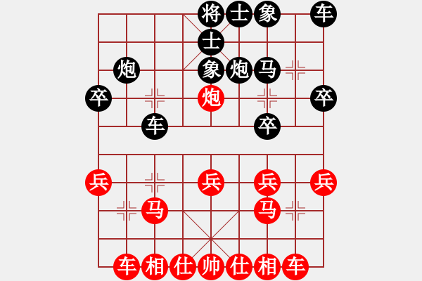 象棋棋谱图片：时凤兰 先和 陈幸琳 - 步数：20 