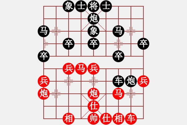 象棋棋谱图片：剑之光(9级)-负-轩辕隐士(2段) - 步数：30 