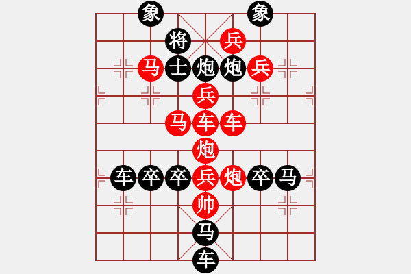 象棋棋譜圖片：【 喜氣羊羊 】 秦 臻 擬局 - 步數(shù)：0 