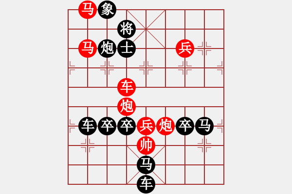 象棋棋譜圖片：【 喜氣羊羊 】 秦 臻 擬局 - 步數(shù)：30 