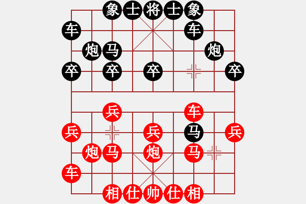 象棋棋譜圖片：風雨同舟濟(天罡)-負-敏妹(無極) - 步數(shù)：20 