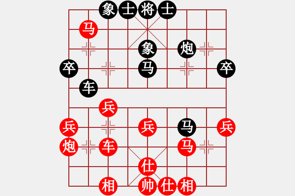 象棋棋譜圖片：風雨同舟濟(天罡)-負-敏妹(無極) - 步數(shù)：40 