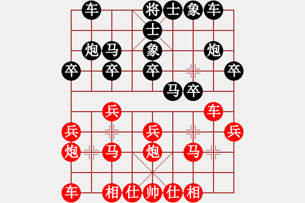 象棋棋譜圖片：水頁[570374547] 勝 心有林夕[327036326] - 步數(shù)：20 