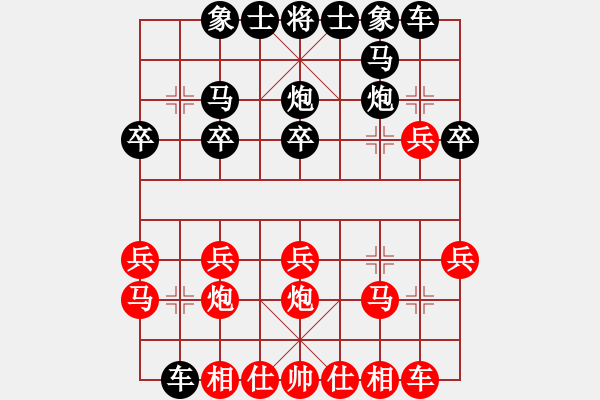 象棋棋谱图片：陶汉明 先和 程鸣 - 步数：20 