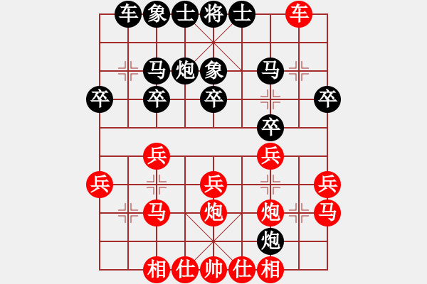 象棋棋譜圖片：重慶 張勇 勝 貴州 陳柳剛 - 步數(shù)：20 