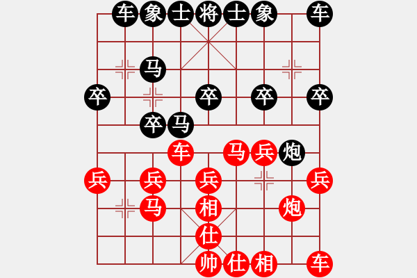 象棋棋譜圖片：魔叔楊官林(2段)-負-深情地看你(6段) - 步數(shù)：20 