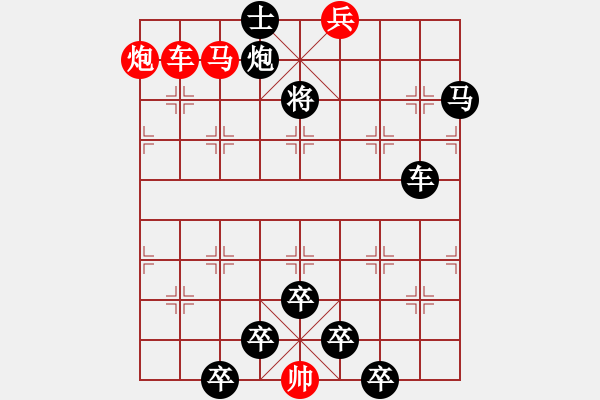 象棋棋譜圖片：v【 山影暗隨云水動 松枝肯為霜雪低 】 秦 臻 擬局 - 步數(shù)：30 