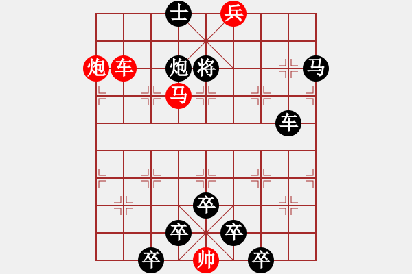 象棋棋譜圖片：v【 山影暗隨云水動 松枝肯為霜雪低 】 秦 臻 擬局 - 步數(shù)：40 