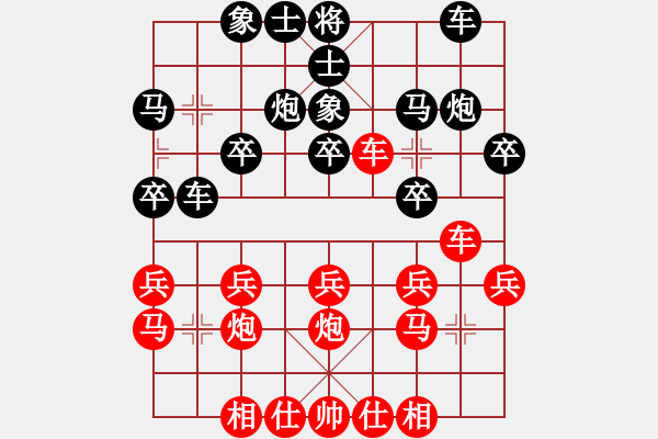 象棋棋譜圖片：盛棋(7段)-勝-大兵小兵(9段) - 步數(shù)：20 