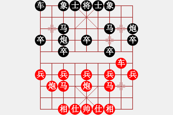 象棋棋譜圖片：1--1---X W B-----------車2進6 車二平六---C21 - 步數(shù)：20 