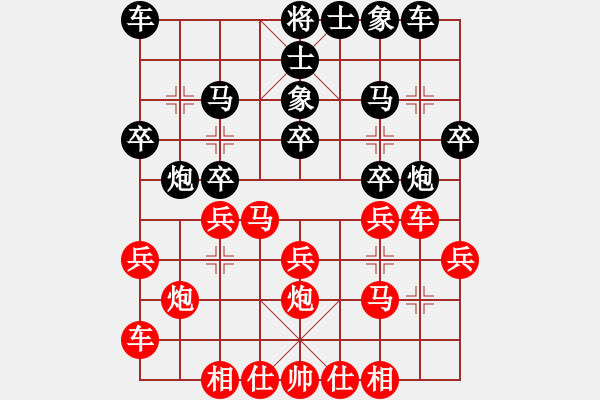 象棋棋譜圖片：qazwsxer(8級(jí))-勝-醉棋王(8級(jí)) - 步數(shù)：20 