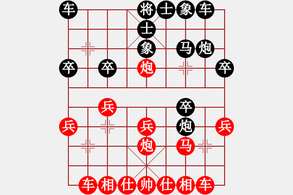 象棋棋谱图片：秦王(4段)-和-华山圣君(5段) - 步数：20 