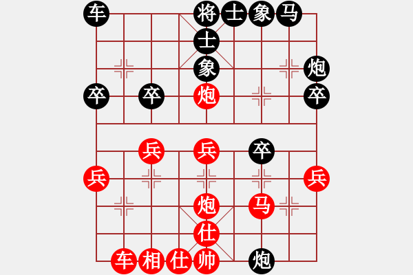 象棋棋谱图片：秦王(4段)-和-华山圣君(5段) - 步数：30 
