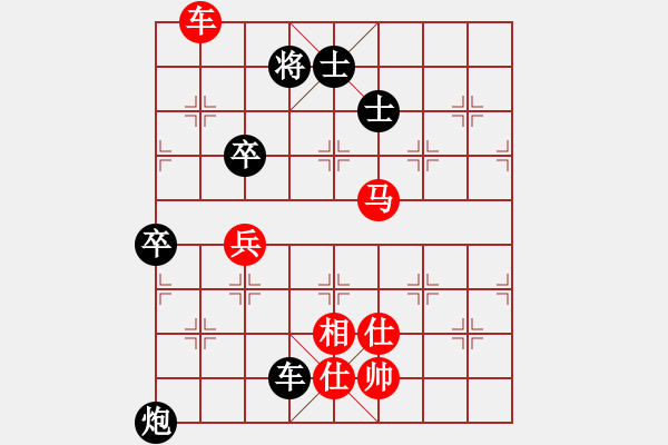 象棋棋谱图片：秦王(4段)-和-华山圣君(5段) - 步数：90 