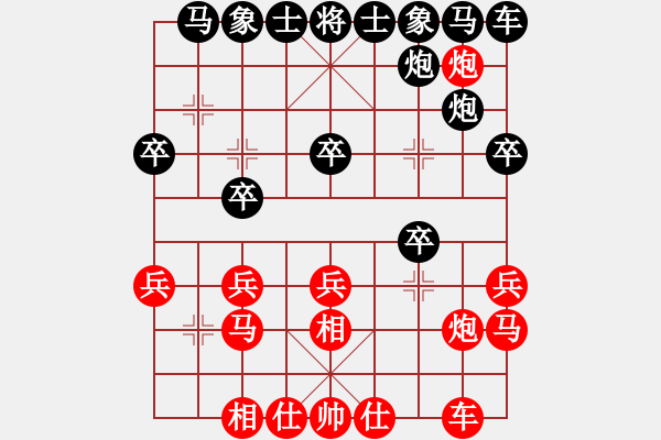 象棋棋譜圖片：冰雪戀蘭(9段)-勝-太揚(yáng)州會館(人王) - 步數(shù)：20 