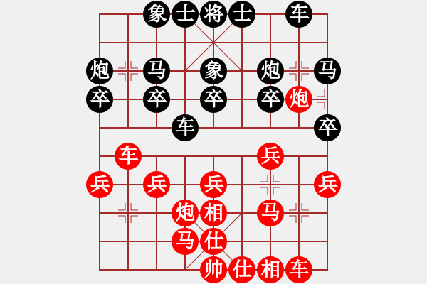 象棋棋譜圖片：姐硬如磚[業(yè)9-1]先勝二兩米飯[業(yè)8-2] - 步數(shù)：20 