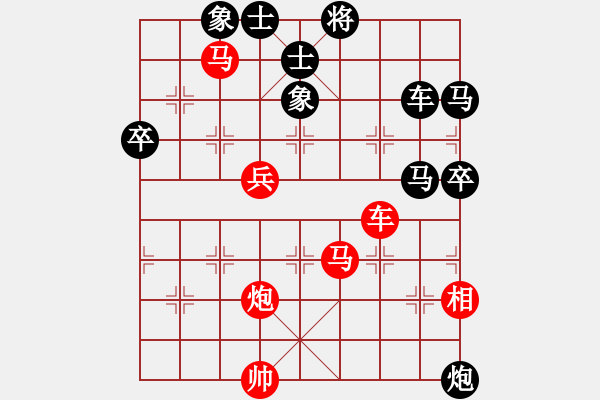 象棋棋譜圖片：姐硬如磚[業(yè)9-1]先勝二兩米飯[業(yè)8-2] - 步數(shù)：70 