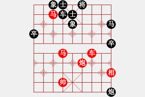 象棋棋譜圖片：姐硬如磚[業(yè)9-1]先勝二兩米飯[業(yè)8-2] - 步數(shù)：80 