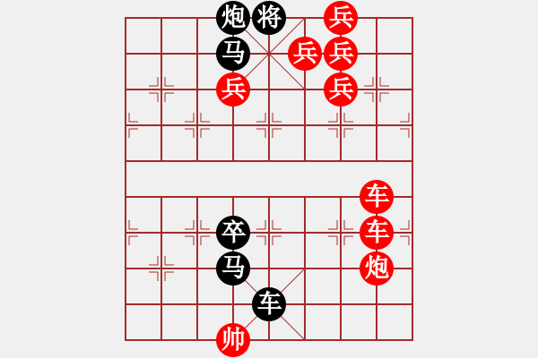 象棋棋譜圖片：2-42 五卒勤王 - 步數(shù)：0 