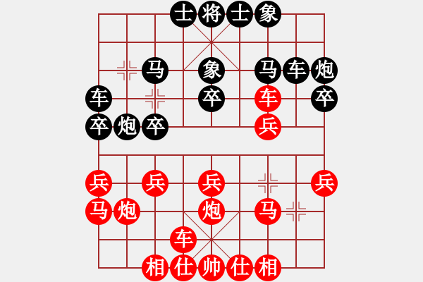 象棋棋譜圖片：我是新手(1段)-勝-鑫福網(wǎng)吧(5段) - 步數(shù)：20 