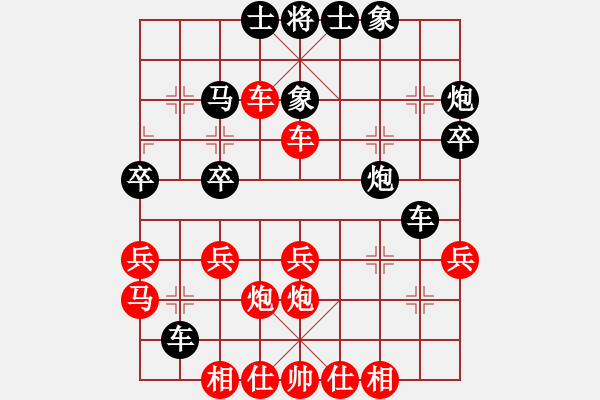 象棋棋譜圖片：我是新手(1段)-勝-鑫福網(wǎng)吧(5段) - 步數(shù)：30 