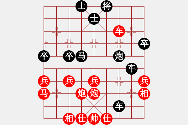 象棋棋譜圖片：我是新手(1段)-勝-鑫福網(wǎng)吧(5段) - 步數(shù)：40 