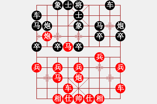 象棋棋譜圖片：胯下躺嬌娃(日帥)-勝-四猛之二(9段) - 步數(shù)：20 