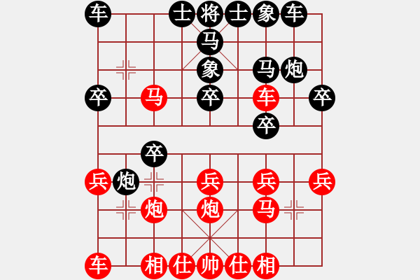 象棋棋譜圖片：榮華(3段)-負(fù)-祝你得癌癥(5段) - 步數(shù)：20 